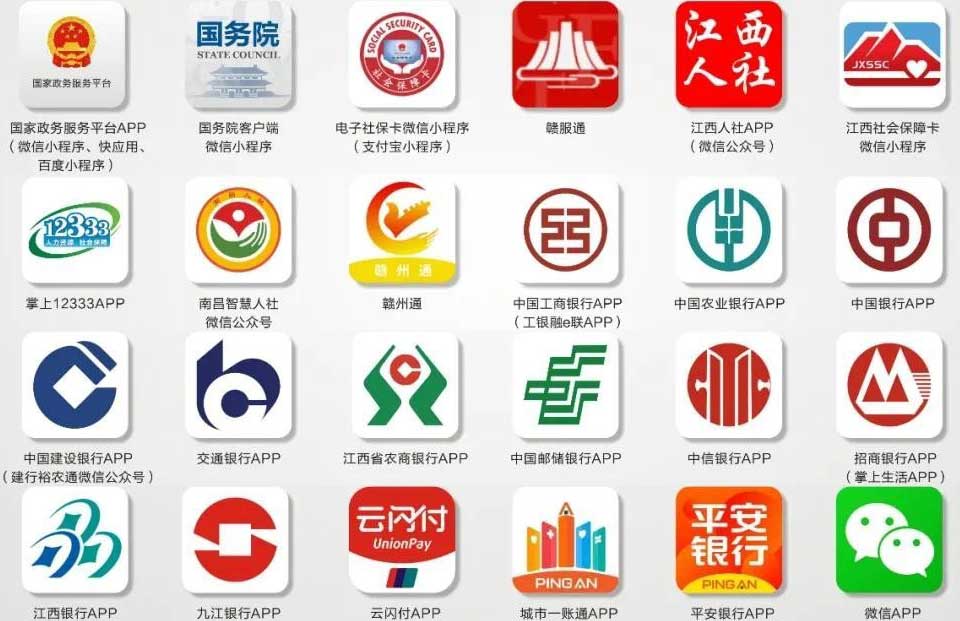 江西省電子社?？ǖ纳暾?qǐng)簽發(fā)渠道