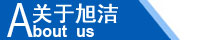 江西南昌洗地機品牌旭潔電動洗地機和電動掃地車生產(chǎn)制造廠南昌旭潔環(huán)??萍及l(fā)展有限公司企業(yè)簡介 江西南昌洗地機品牌旭潔電動洗地機和電動掃地車生產(chǎn)制造廠南昌旭潔環(huán)保科技發(fā)展有限公司企業(yè)簡介
